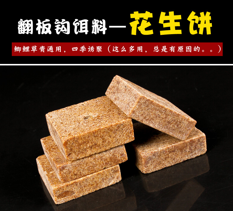 用花生饼制爆炸钩饵料(用花生饼打窝用什么钓鲤鱼)