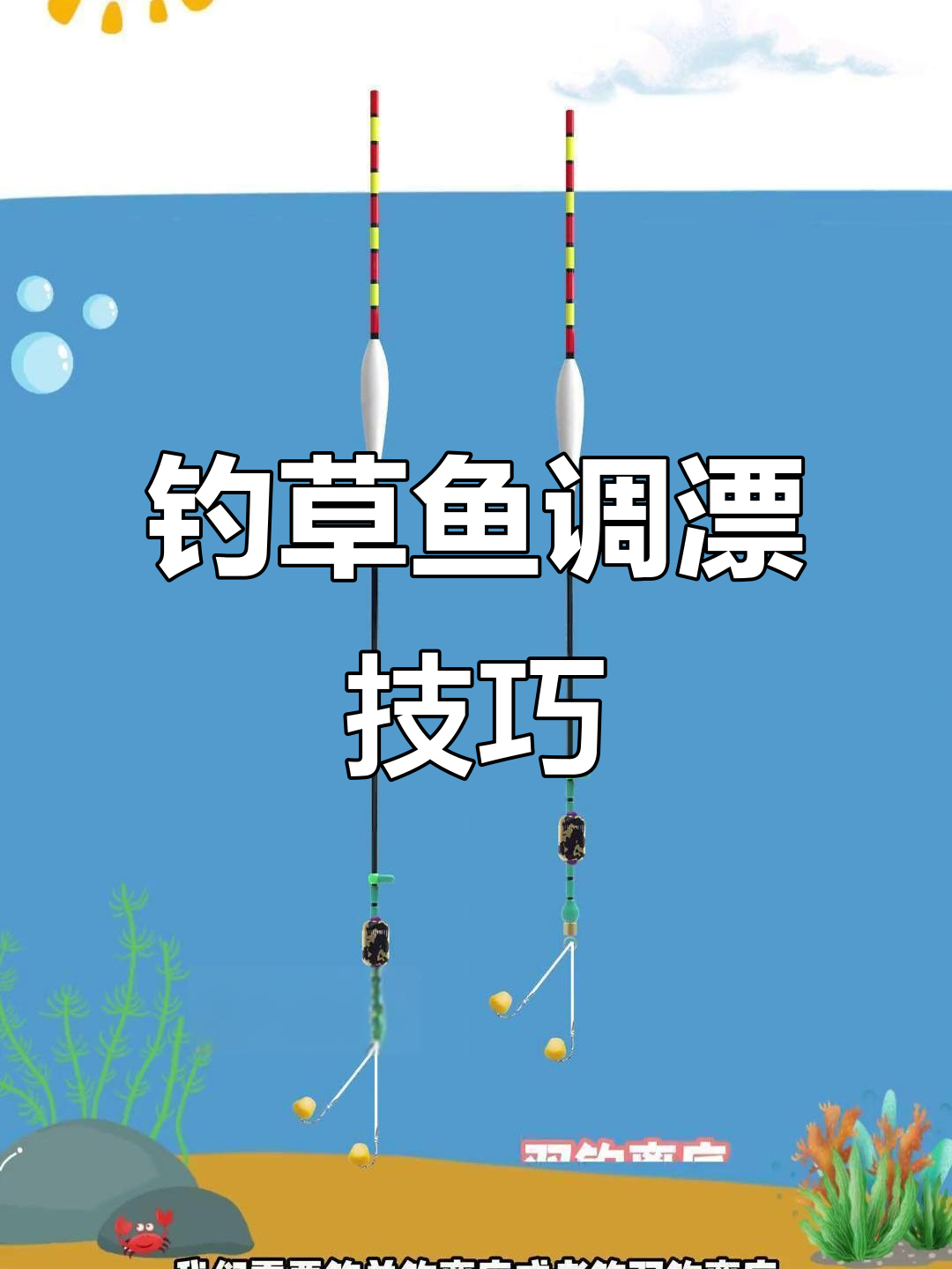 钓鱼技巧水库钓草鱼(如何水库钓草鱼)