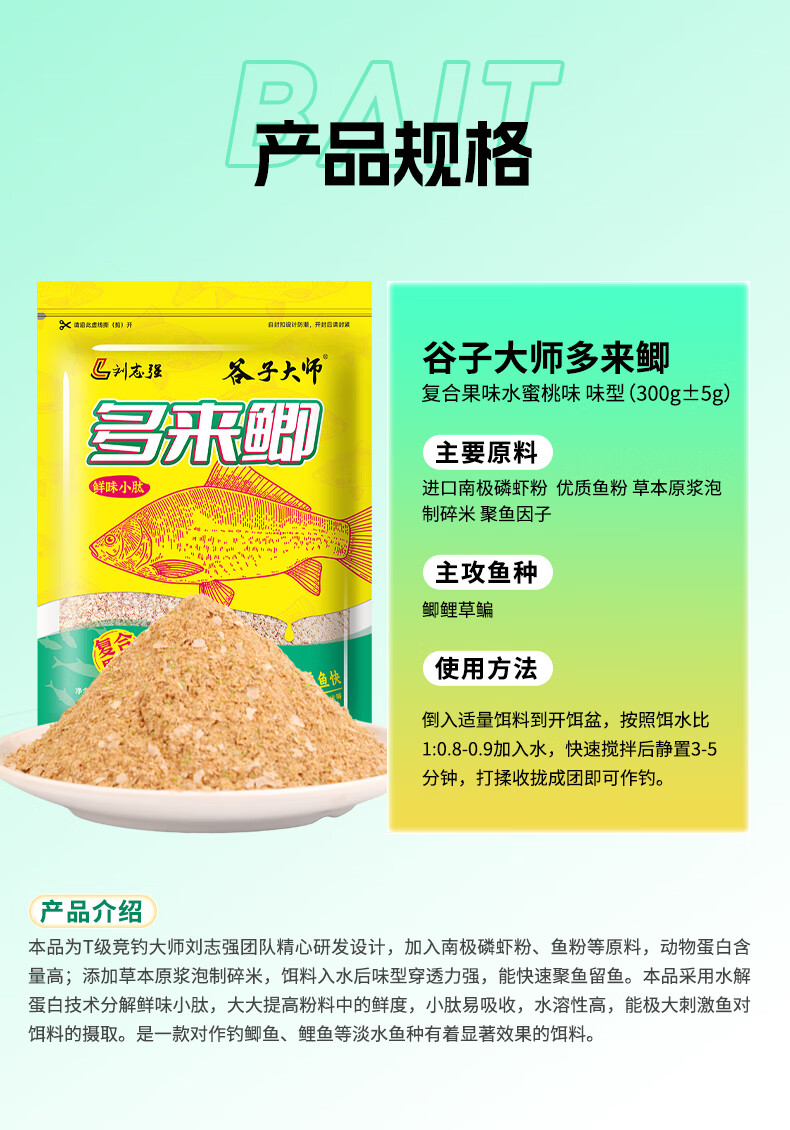 约鱼果味饵料(果味钓鱼小药有哪些)