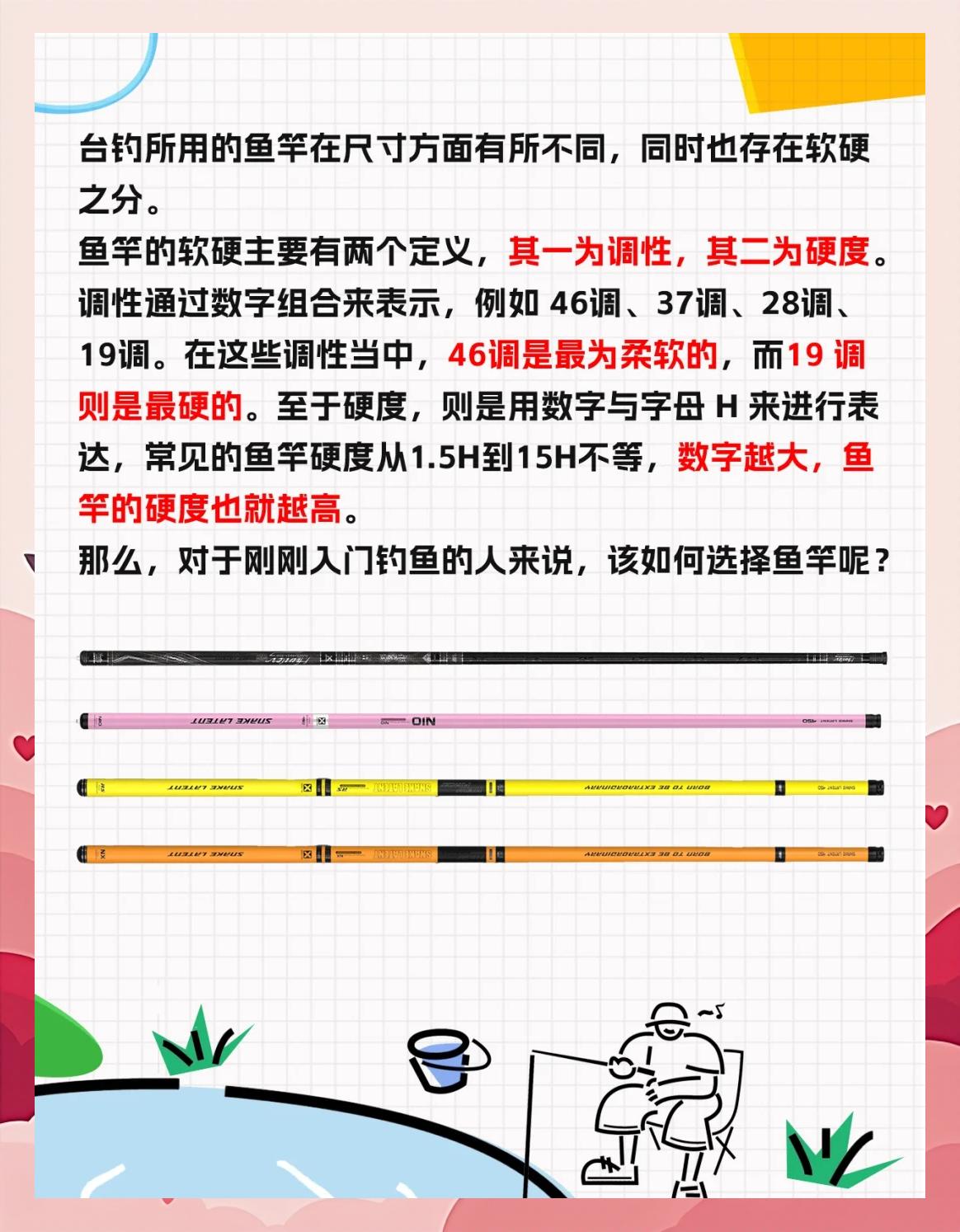 怎么样选择渔具(如何买渔具不会被坑)