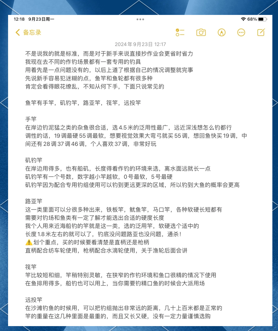 怎么样选择渔具(如何买渔具不会被坑)