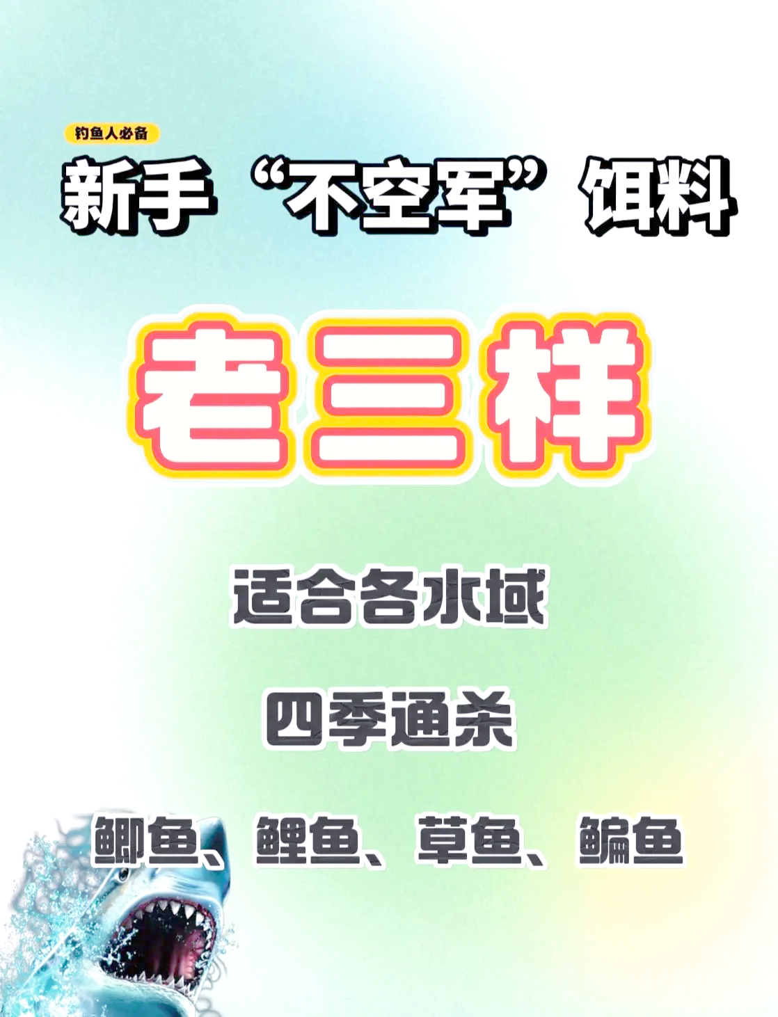 春季通杀饵料配方(钓鱼通杀饵料有哪些)