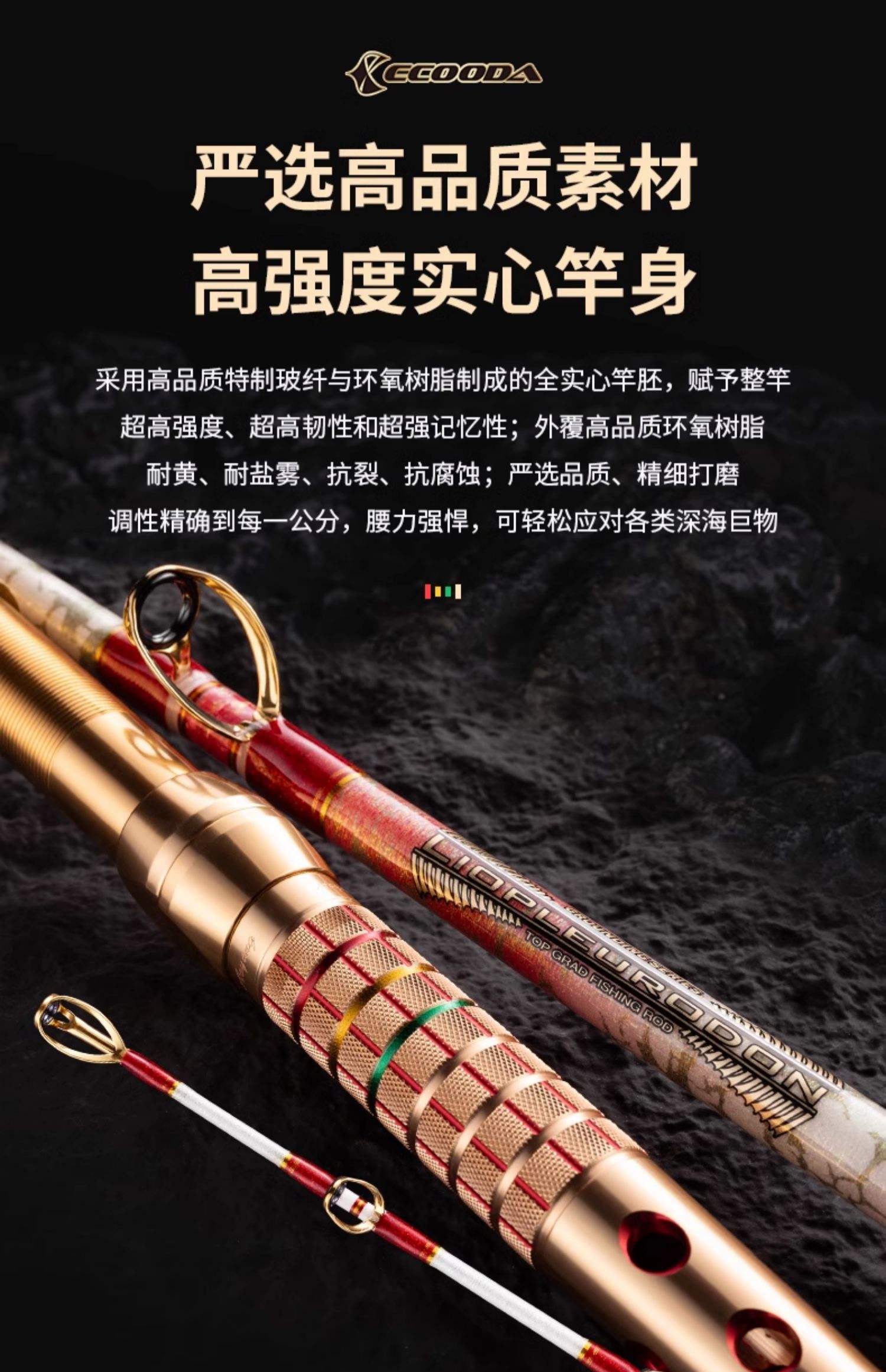 海钓初学用什么鱼竿(新手海钓竿推荐)