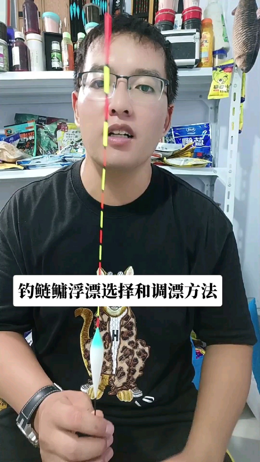 化绍新钓鲢鳙技巧(化绍新野钓调漂最佳方法)