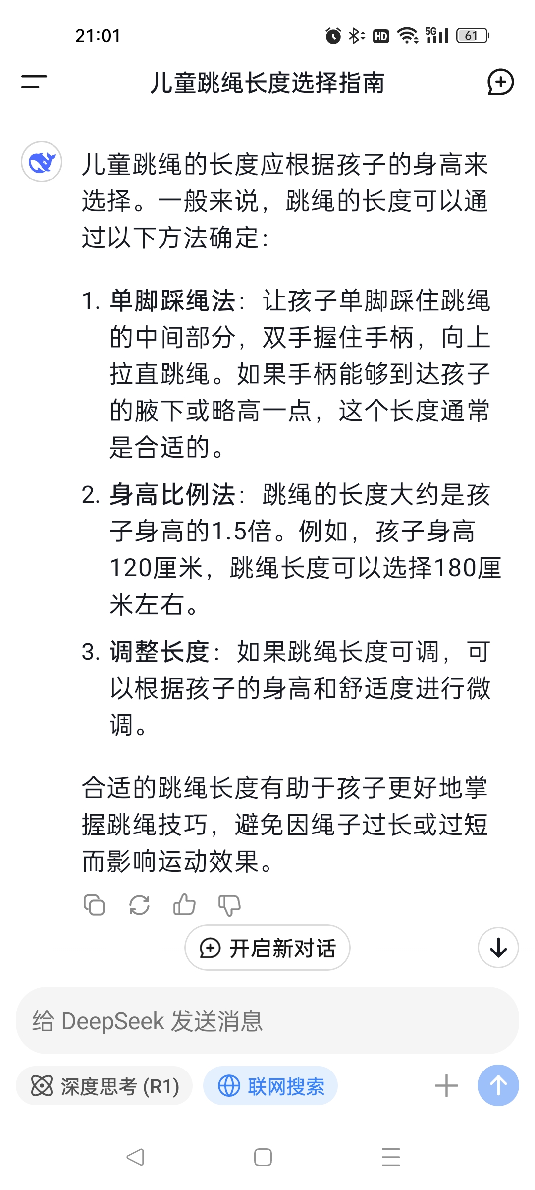 小学生爬竿技巧(小学生爬杆技巧)