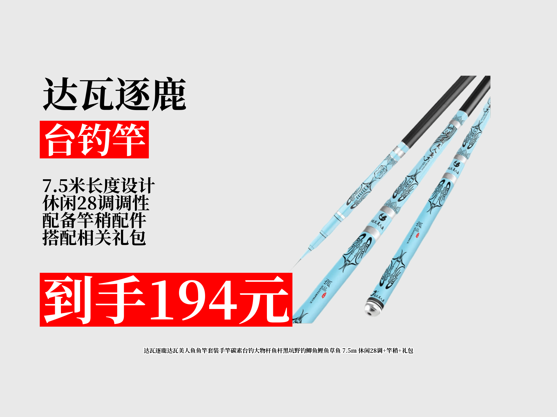 渔具皮桶达瓦(达瓦渔具百度百科)