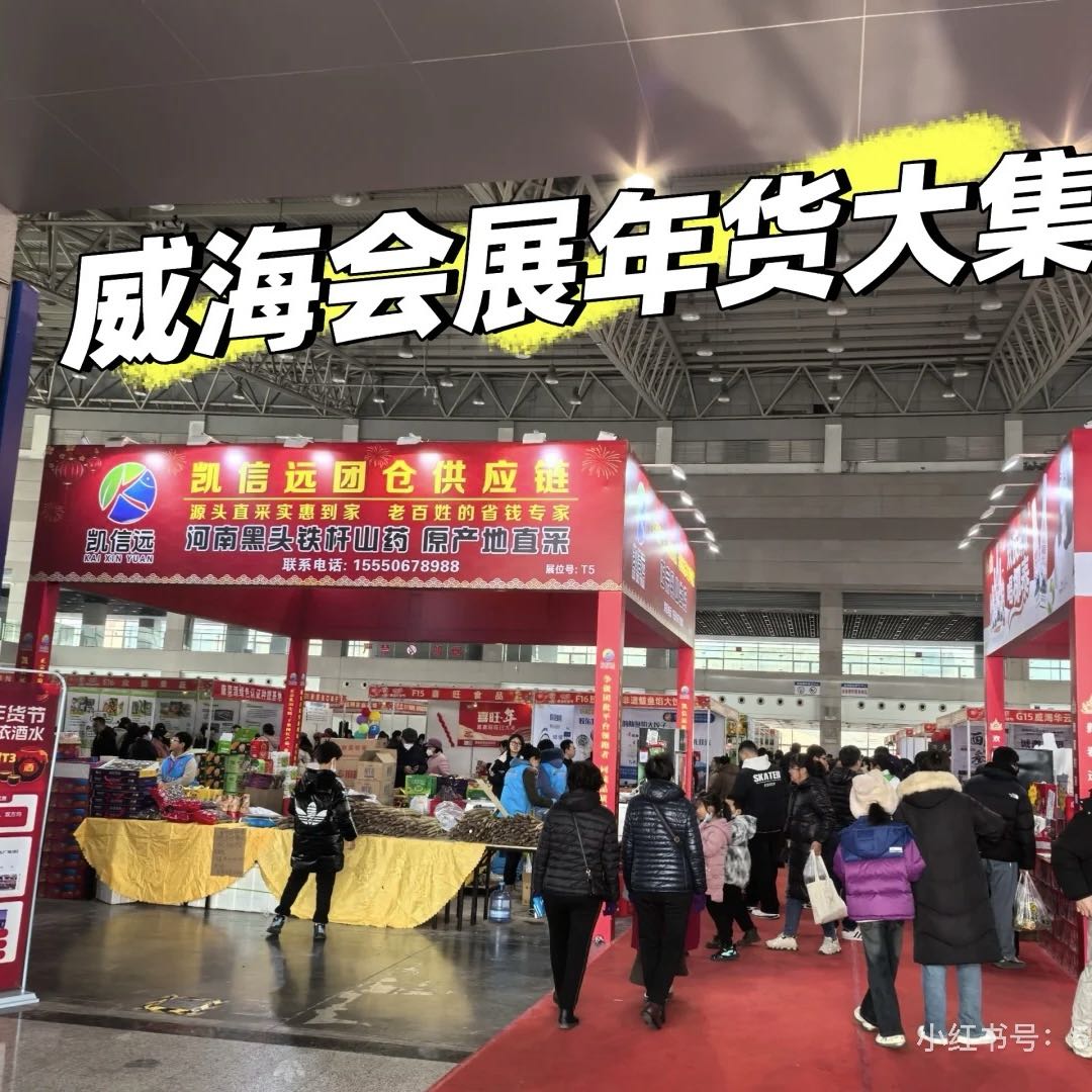 威海渔具展销定货会(2025展会大全一览表)