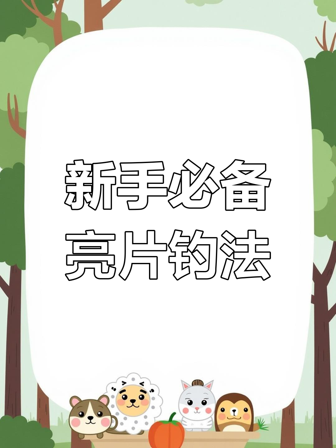 如何摸准饵料(饵料怎么抓口)