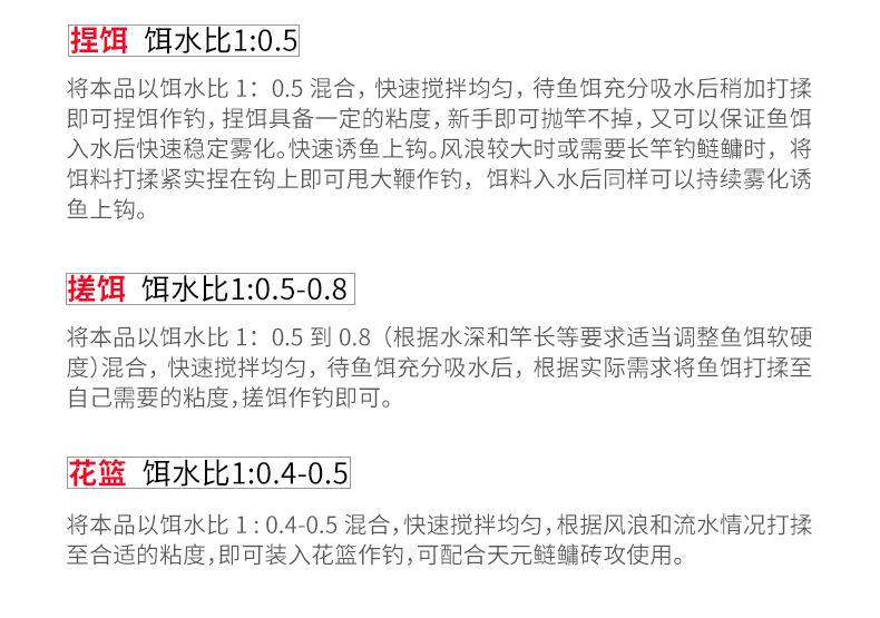 天元饵料分类(天元饵料搭配大全视频)