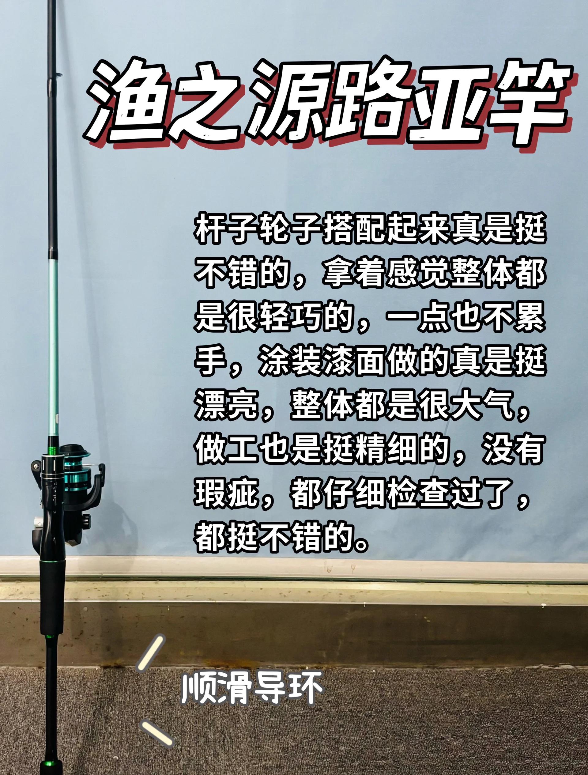 新手路亚竿(新手路亚竿多长比较合适)