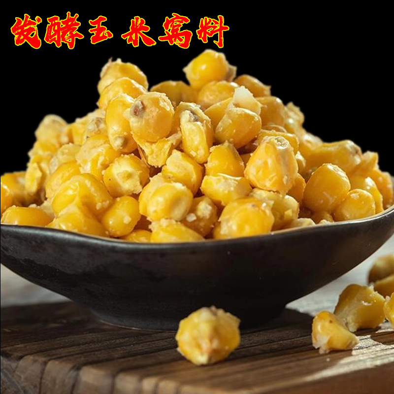 玉米发酵饵料厂(玉米发酵饵料能存放多久)