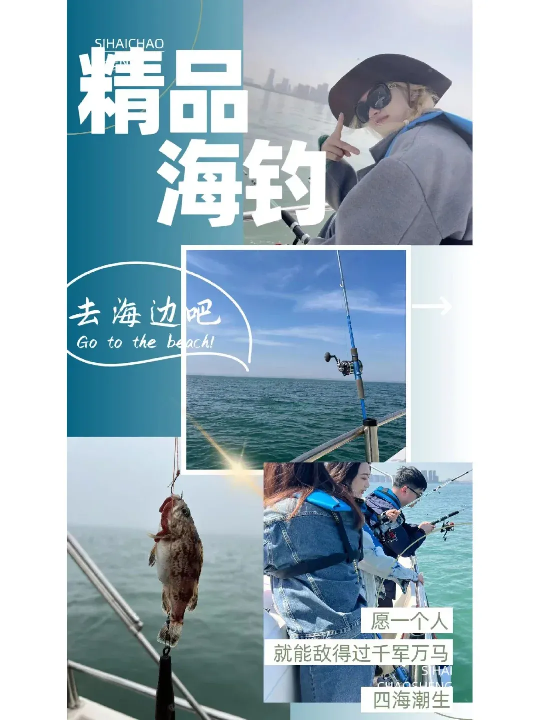海钓都有什么玩法(海钓都有什么钓法)