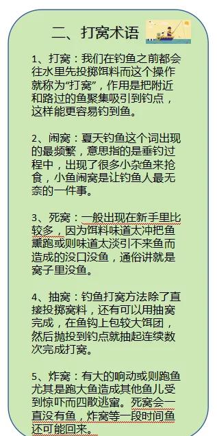 钓黑毛的技巧(钓黑毛的技巧视频)