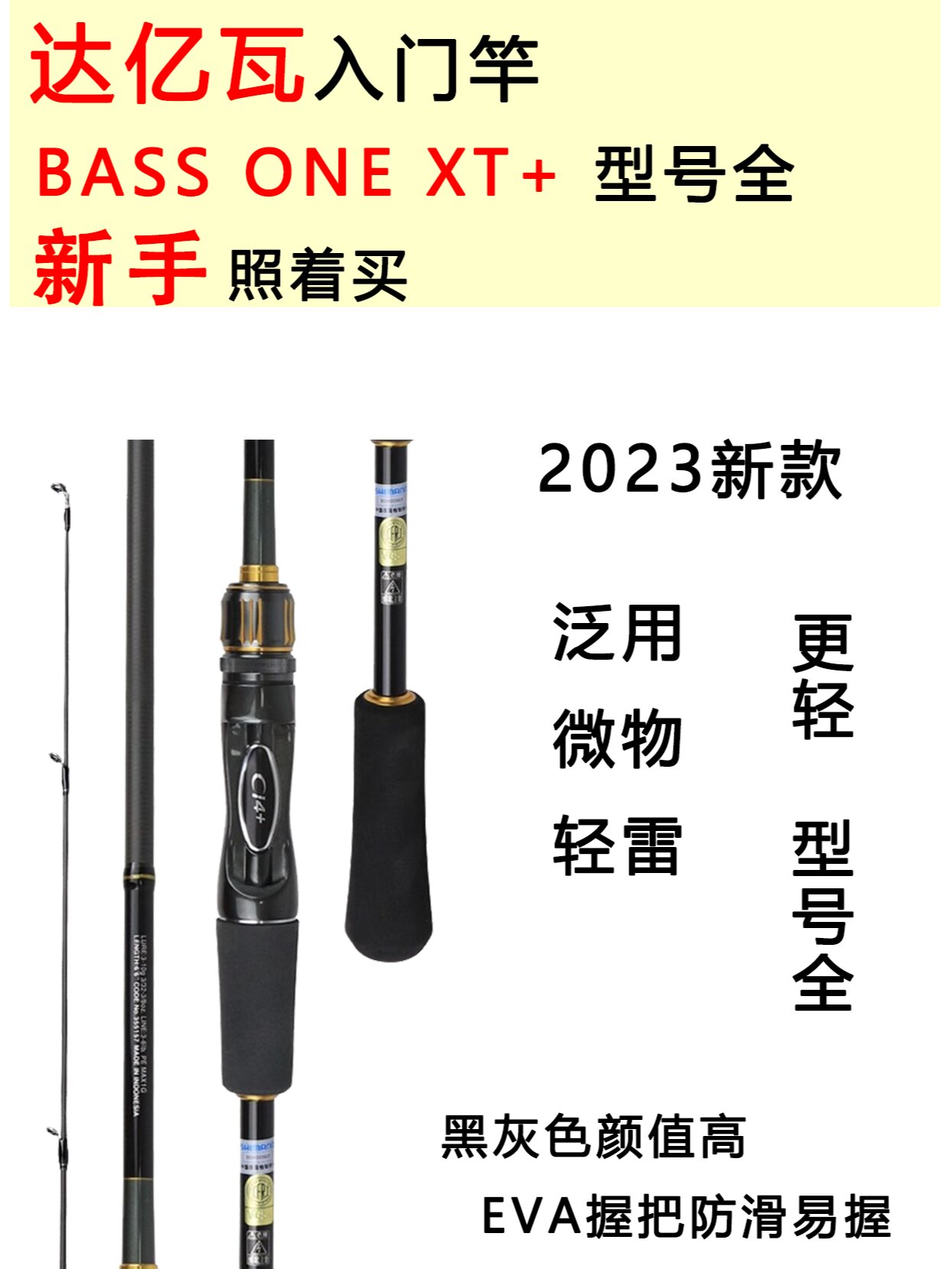 路亚bass方法(basspara路亚竿)
