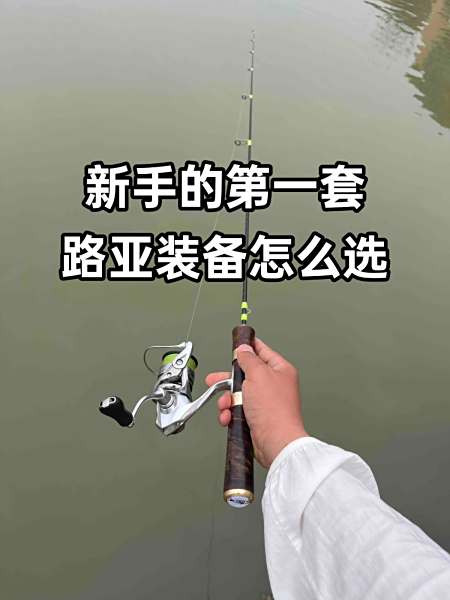 冬季路亚青稍技巧(路亚青梢最佳时间)