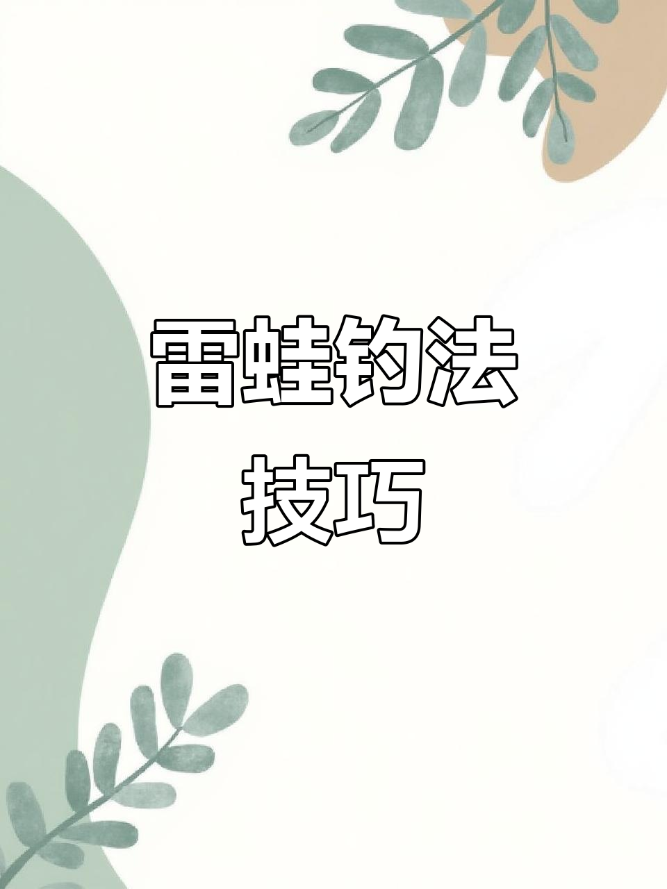 水库诱鱼技巧(水库水广鱼少怎么快速诱鱼?)