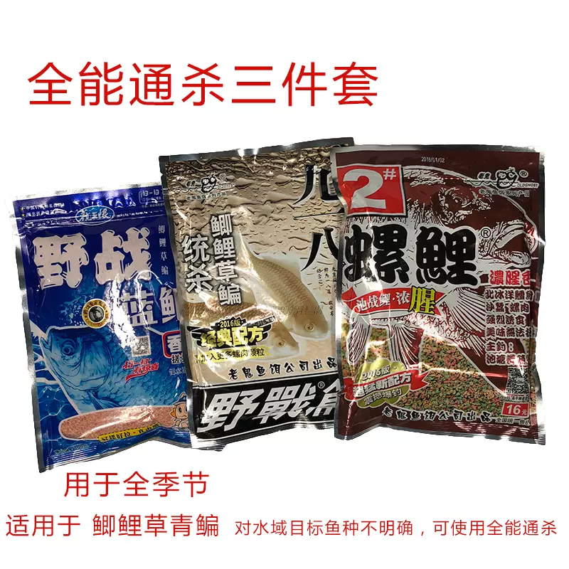 速度饵料(饵料速攻)