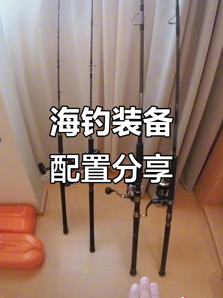 海钓收线(海钓收线轮怎么安装)