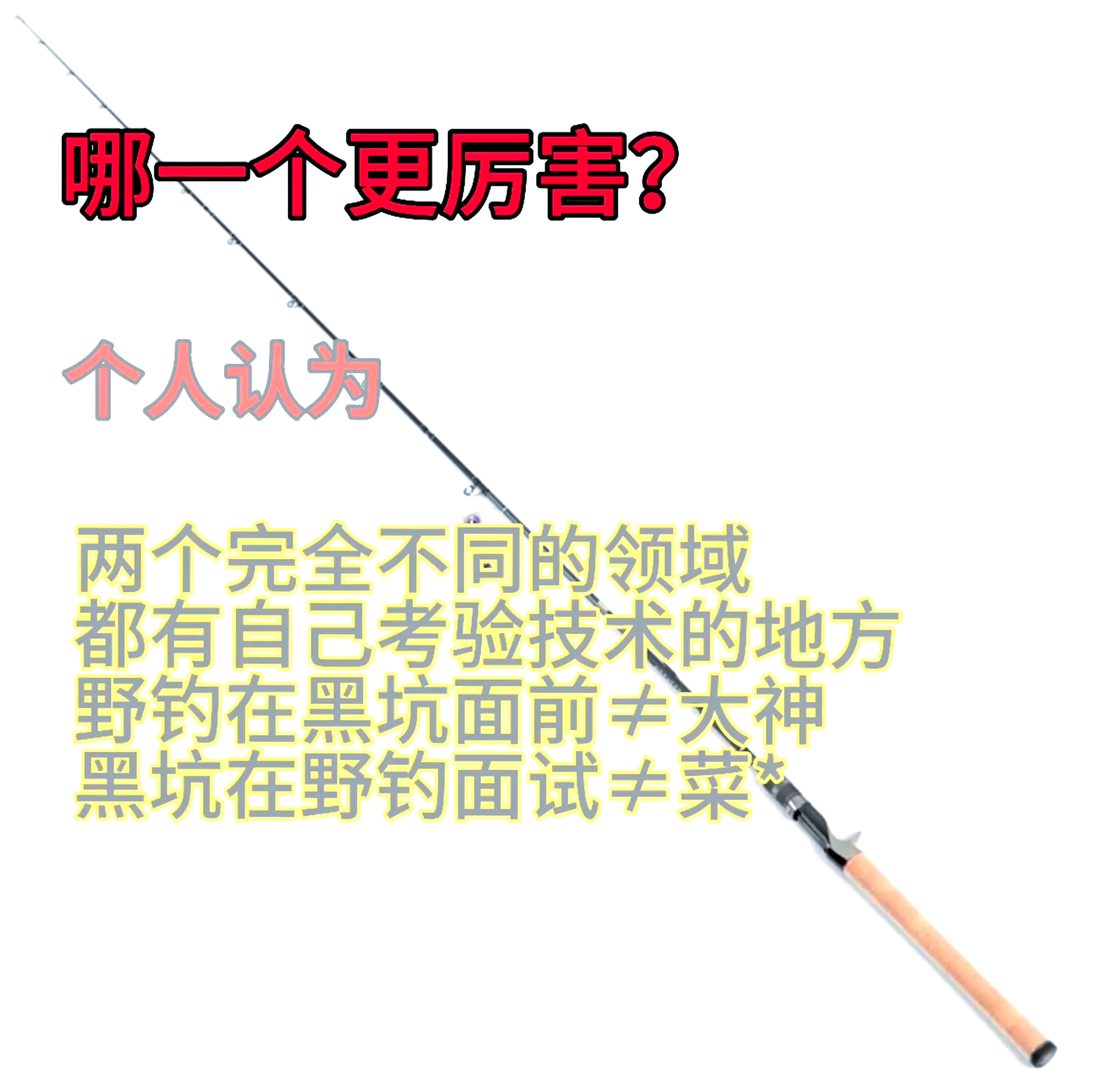 冬季黑坑冰钓技巧(冬天在黑坑怎么冰钓虹鳟鱼)