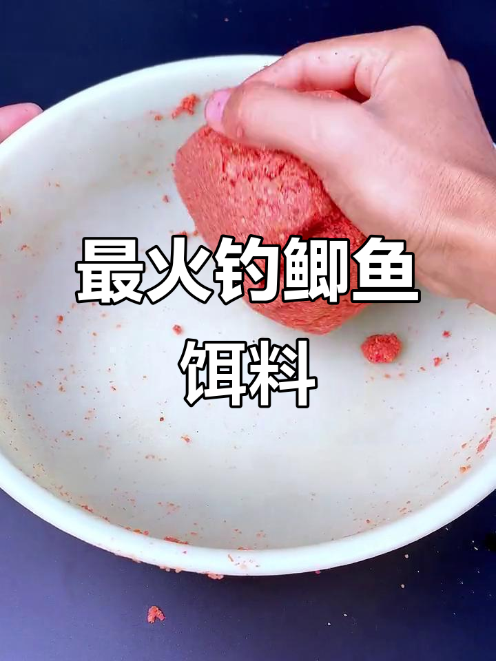 冰钓饵料配比(冰钓饵料配比多少合适)