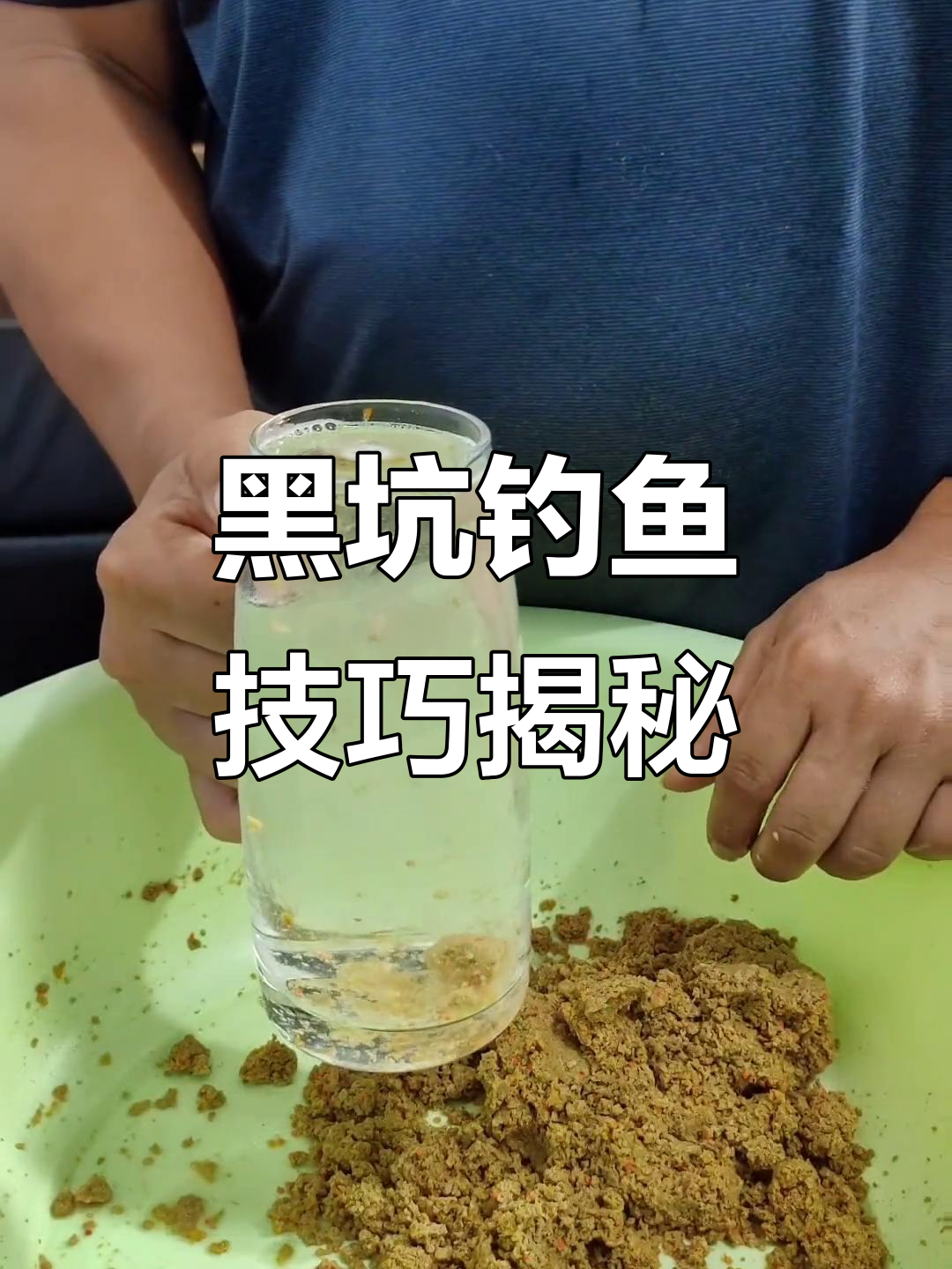 黑坑配饵技巧(黑坑配饵的基本常识)