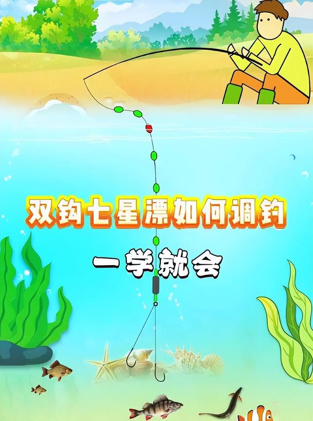 台钓调整浮漂技巧(台钓怎样调鱼漂)