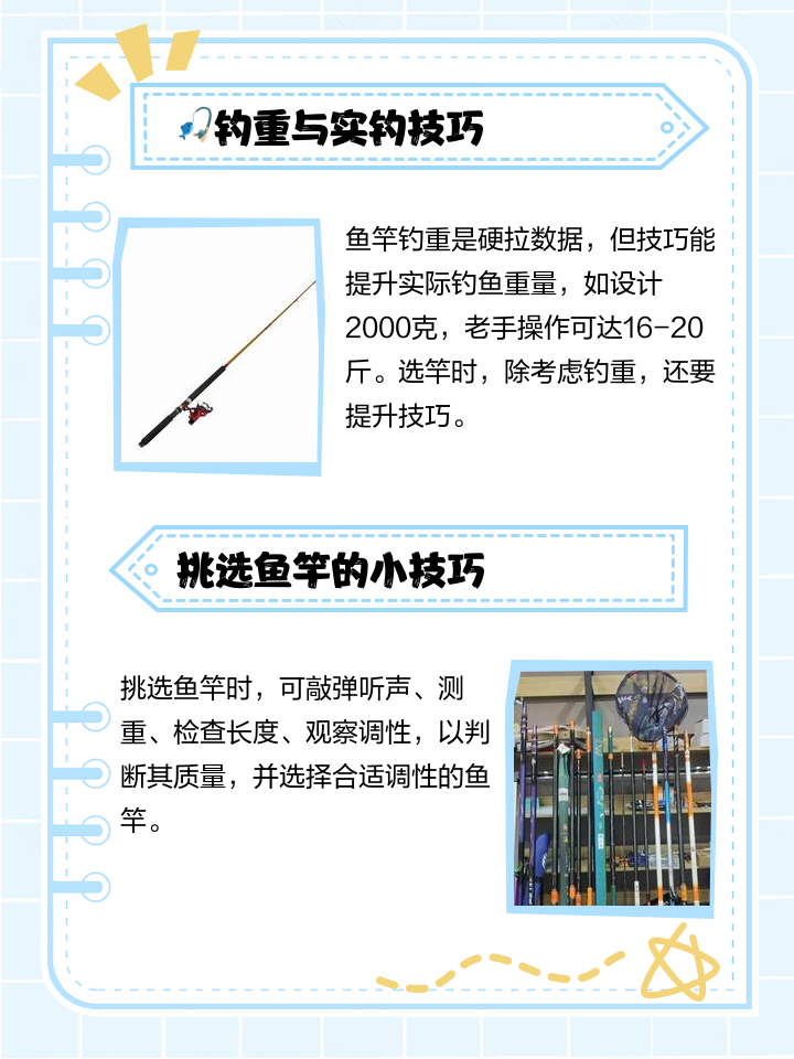 碳素鱼竿挑选技巧(碳素鱼竿的优点和缺点)