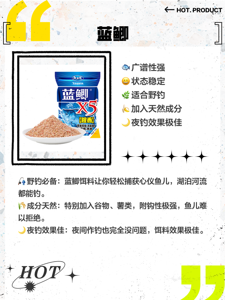 尺上饵料的成分(尺上饵料是不是雪花粉)