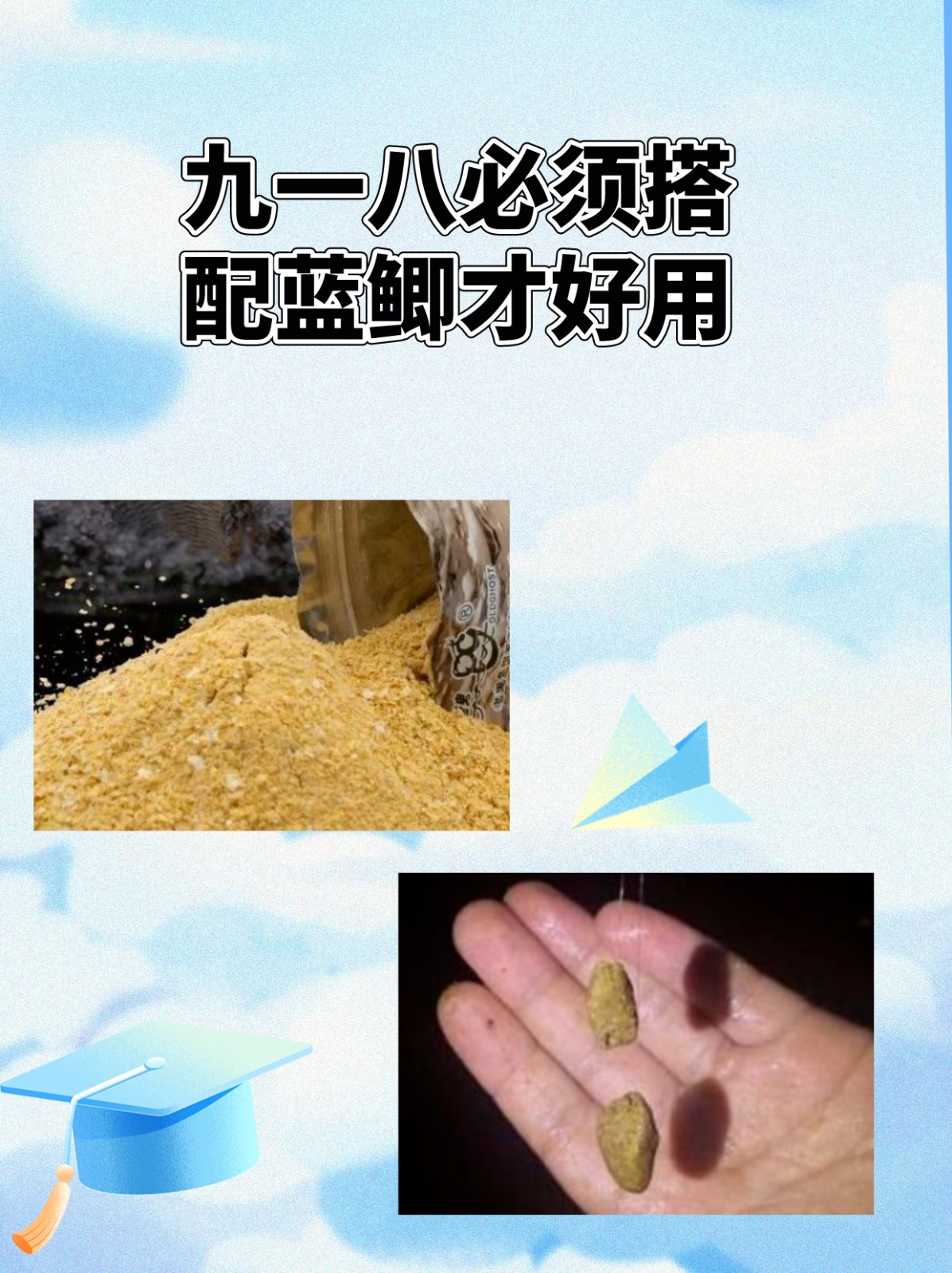 尺上饵料的成分(尺上饵料是不是雪花粉)