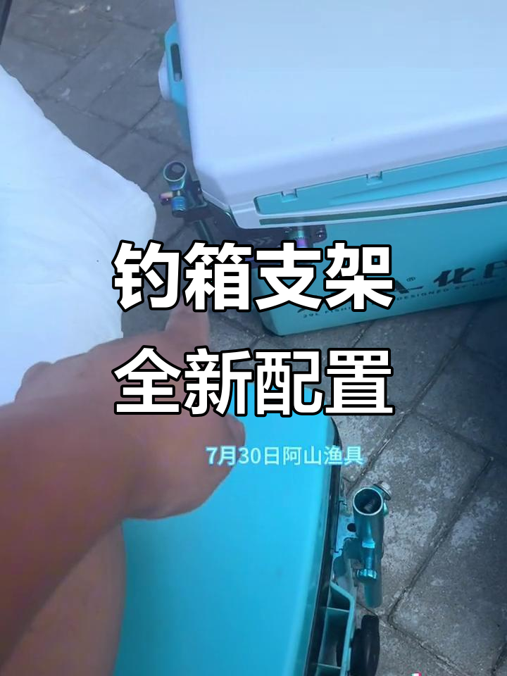 挡不住渔具直播(曾大盆渔具直播间)