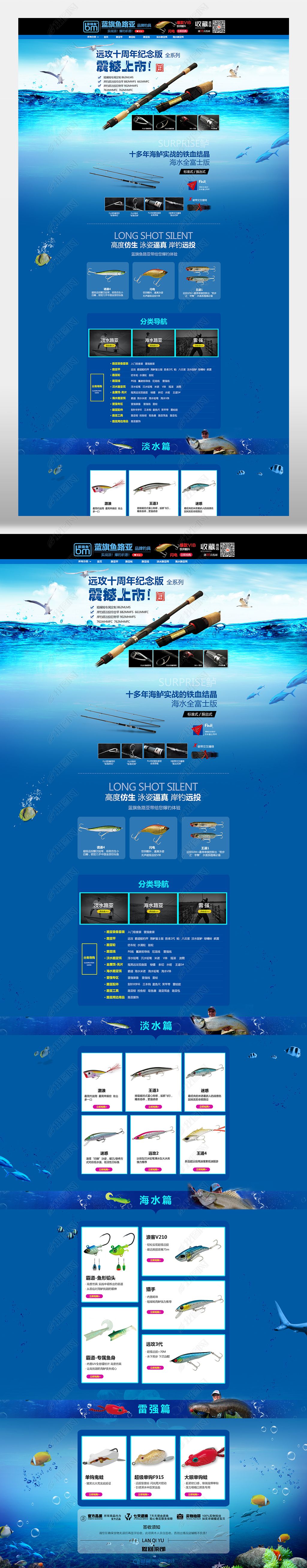 淘宝最好渔具店子(淘宝卖渔具怎么样)