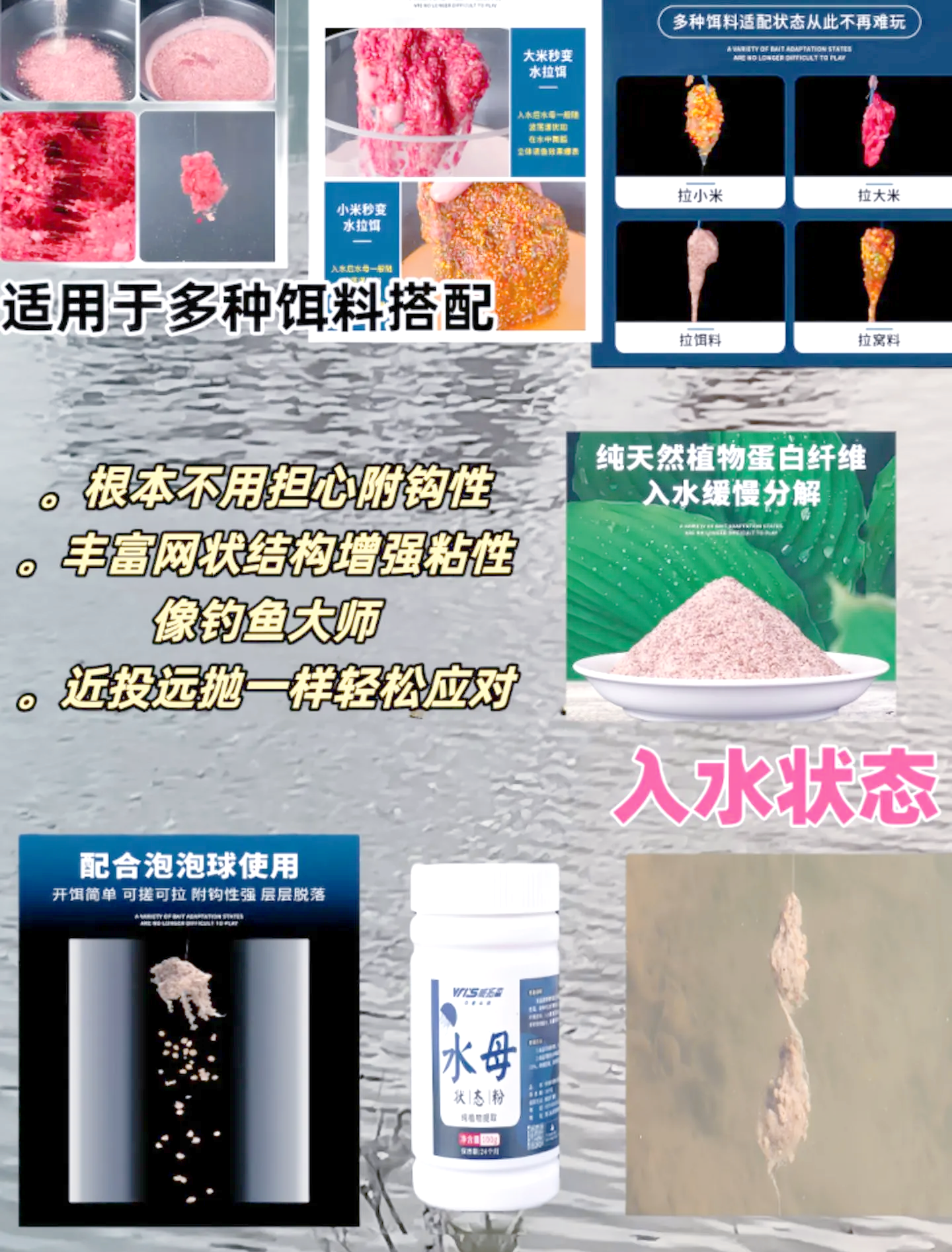 拉饵饵料的调配(拉饵配制)