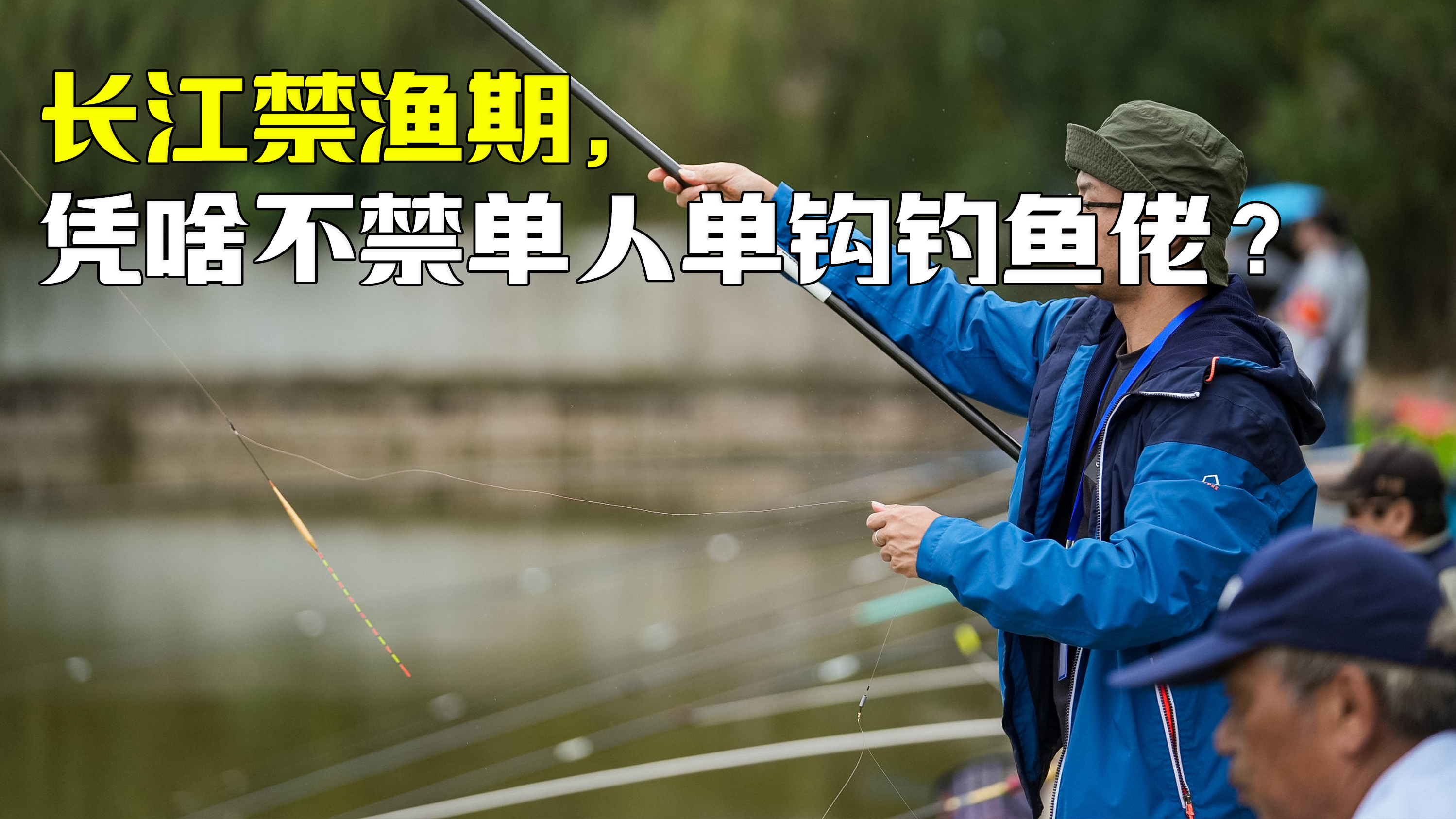禁渔期海钓鱼(禁渔期海钓鱼怎么钓)