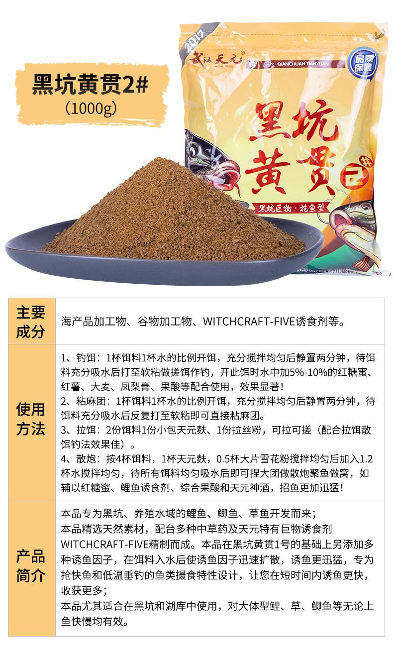 黑坑鲤鱼商品饵料(黑坑鲤鱼饵料怎么样搭配比较好)