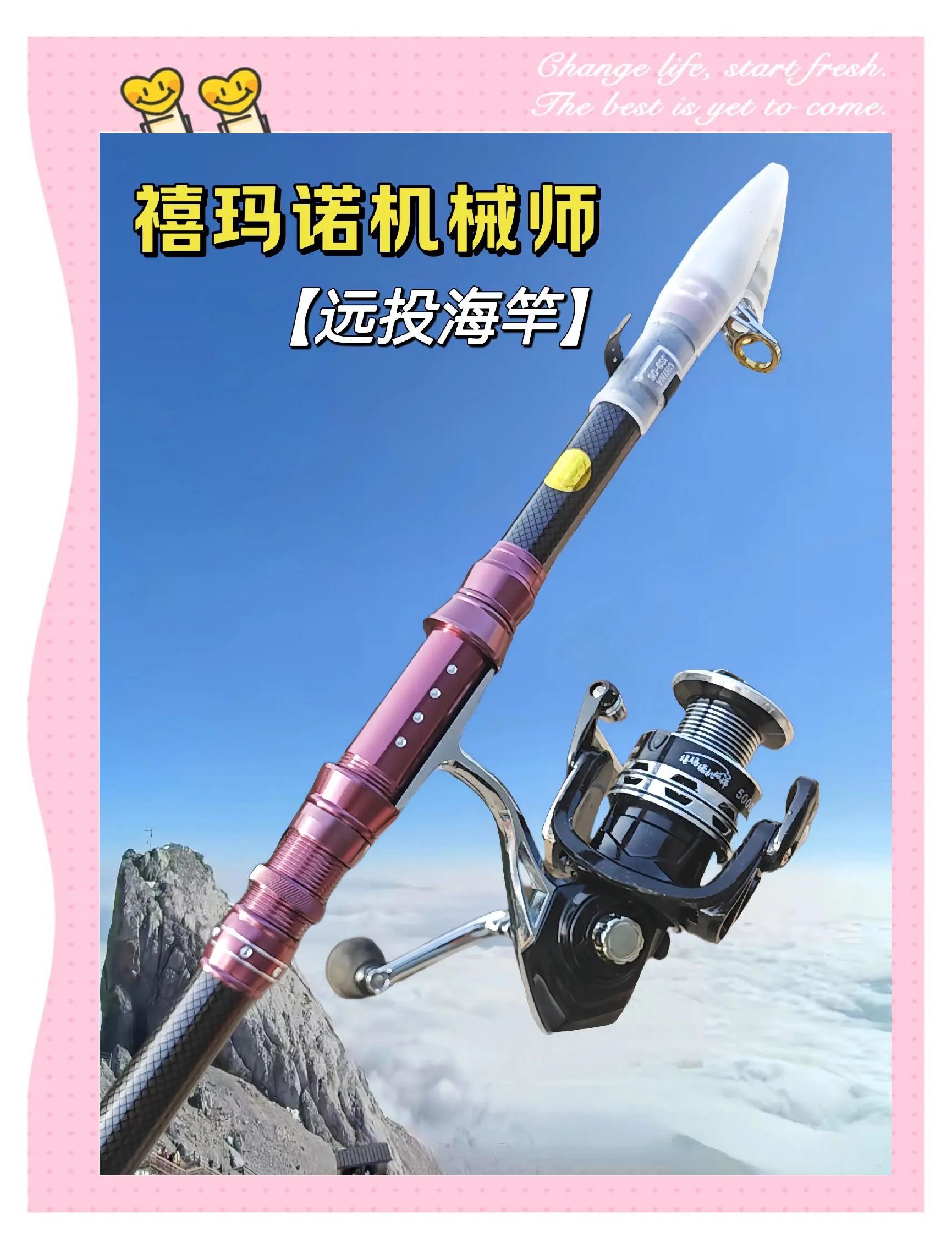 禧玛诺海钓系列(禧玛诺海竿怎么样)