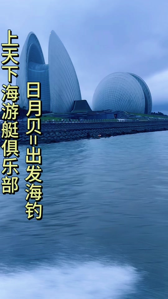 珠海有没有海钓俱乐部(珠海海钓俱乐部收费标准)