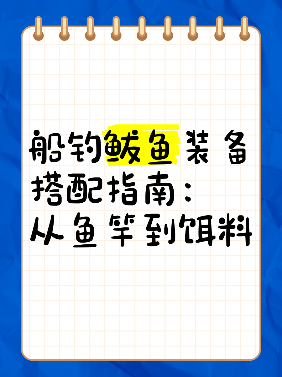 岸钓鲅鱼技巧与方法(岸边钓鲅鱼钓多深水)