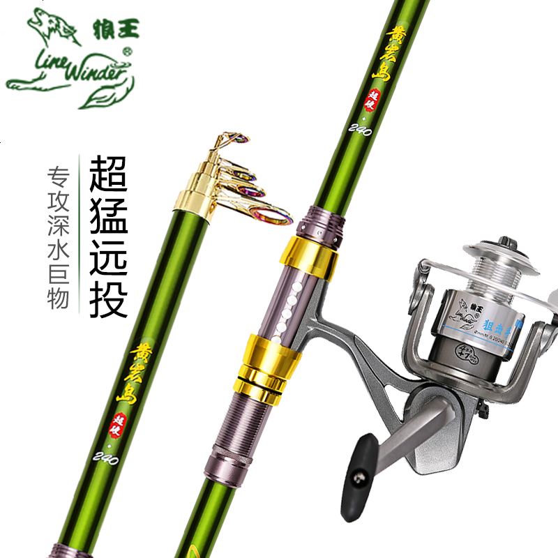 钓鱼海杆渔具大全(海钓专用杆)