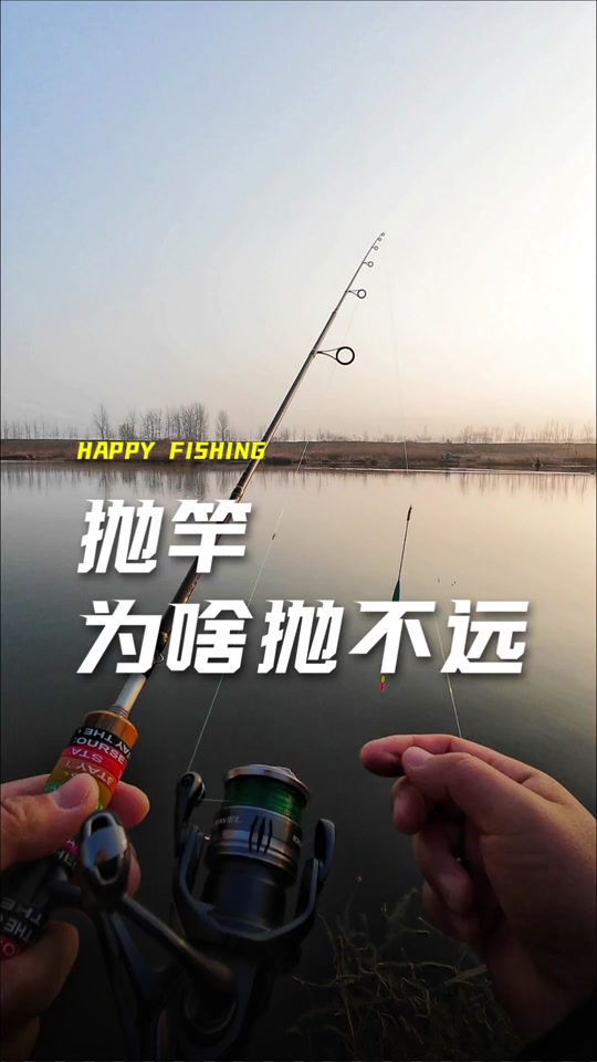 路亚竿怎样抛的远(路亚竿怎么才能打的远)