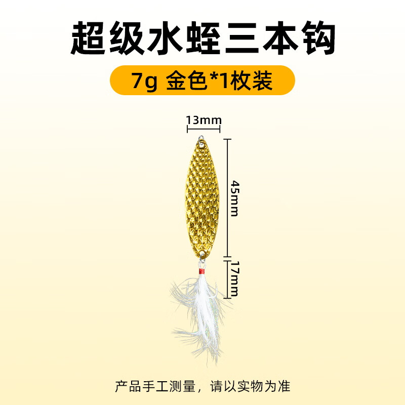 路亚亮片有羽毛(路亚亮片上的钩叫什么名字)