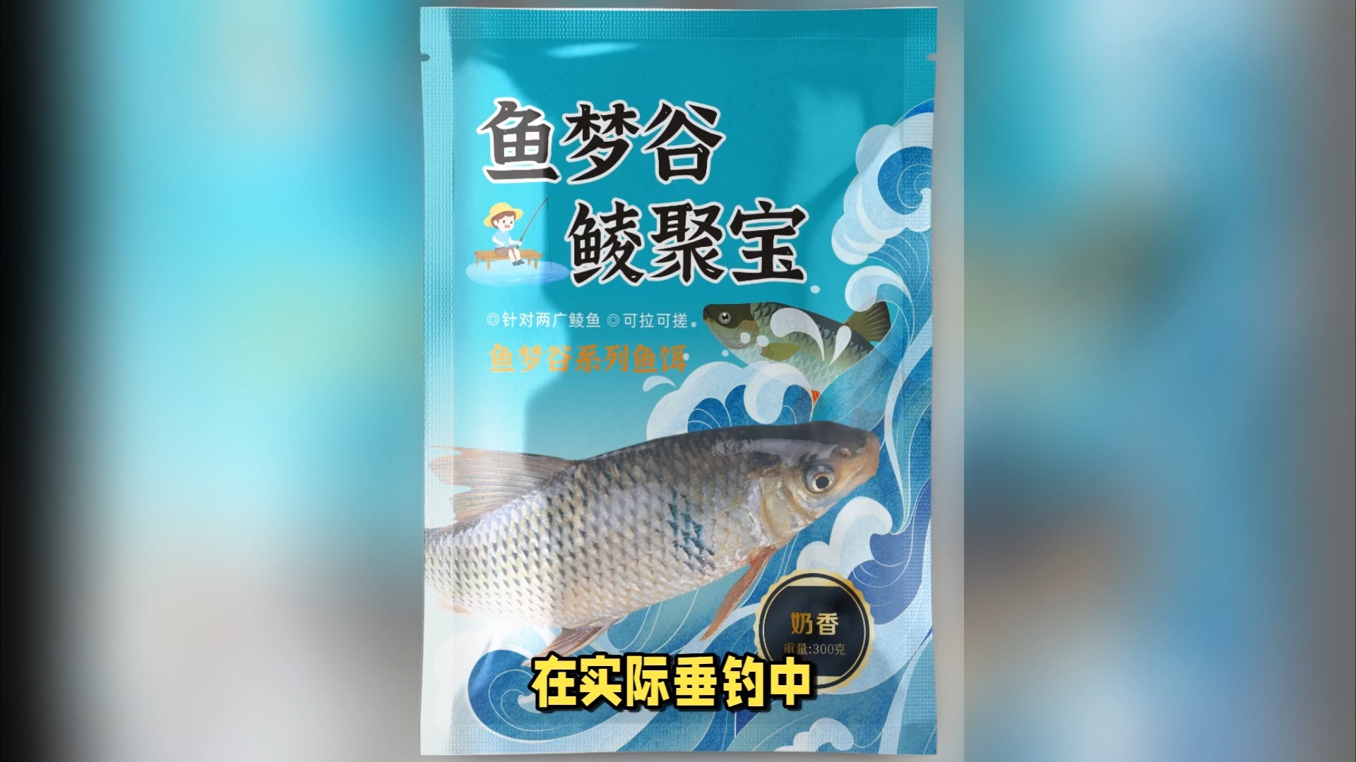 配鱼饵料视频(配鱼饵料视频大全)