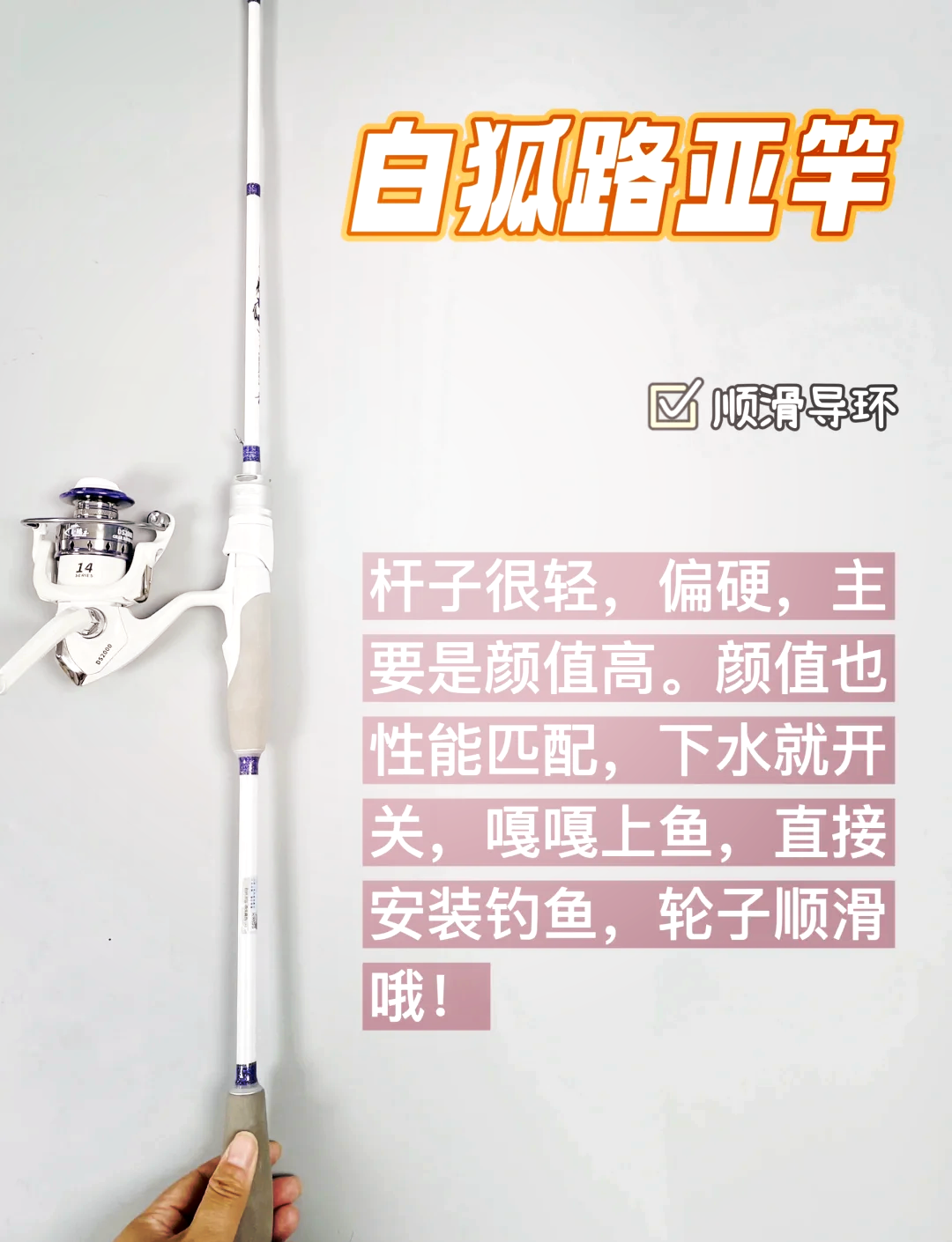 路亚竿新手(路亚竿新手推荐)