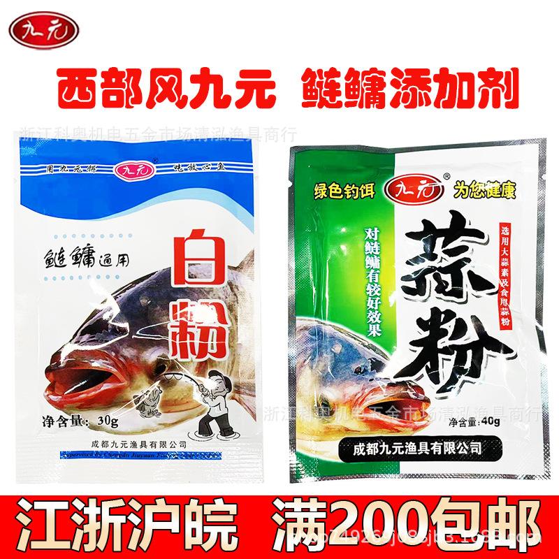 钓鱼饵料大全白粉(钓鱼饵料民间秘方大全)