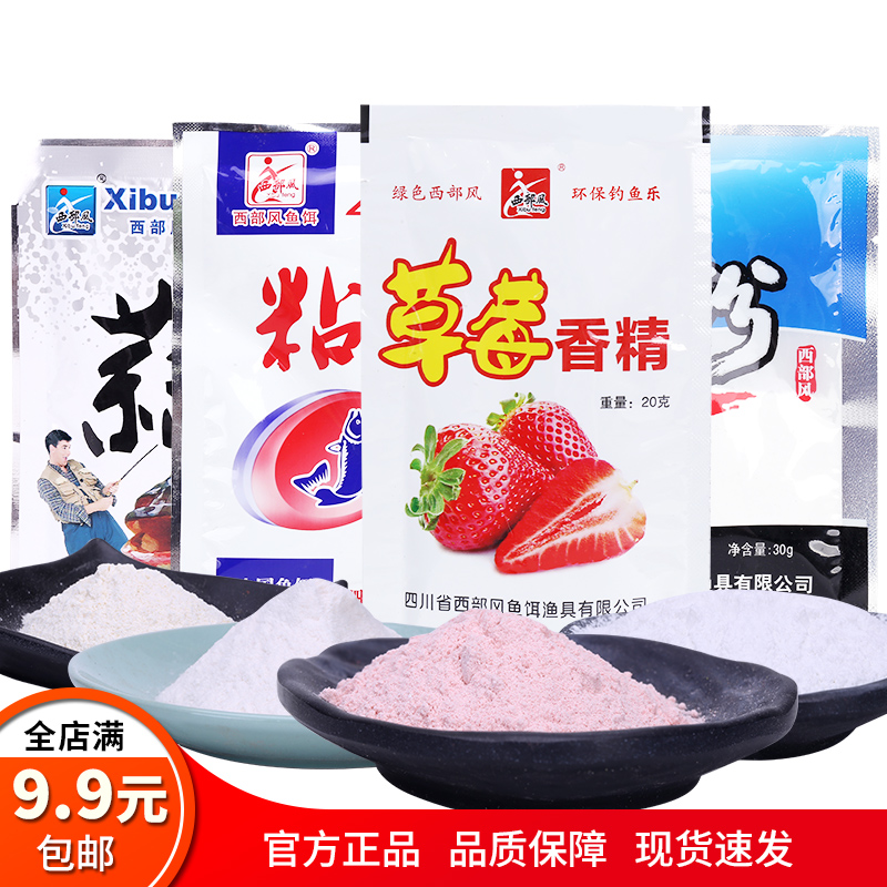 钓鱼饵料大全白粉(钓鱼饵料民间秘方大全)