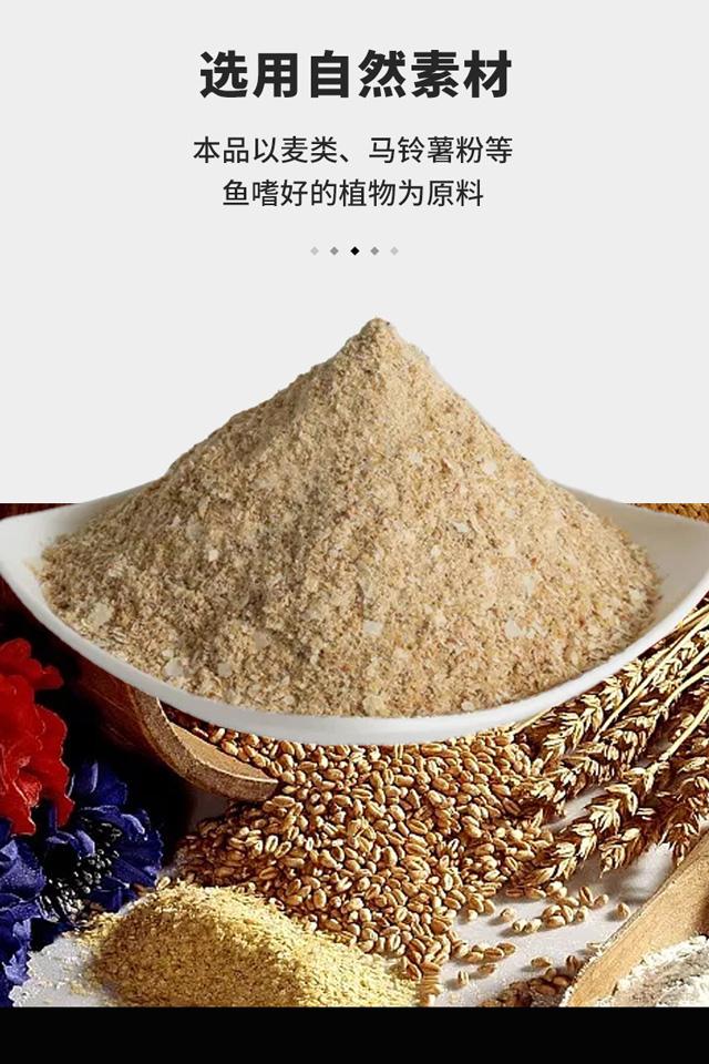 复鲫香饵料(鲫鱼复合香小药配方)