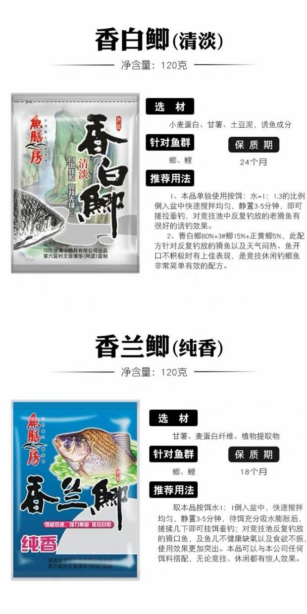 复鲫香饵料(鲫鱼复合香小药配方)