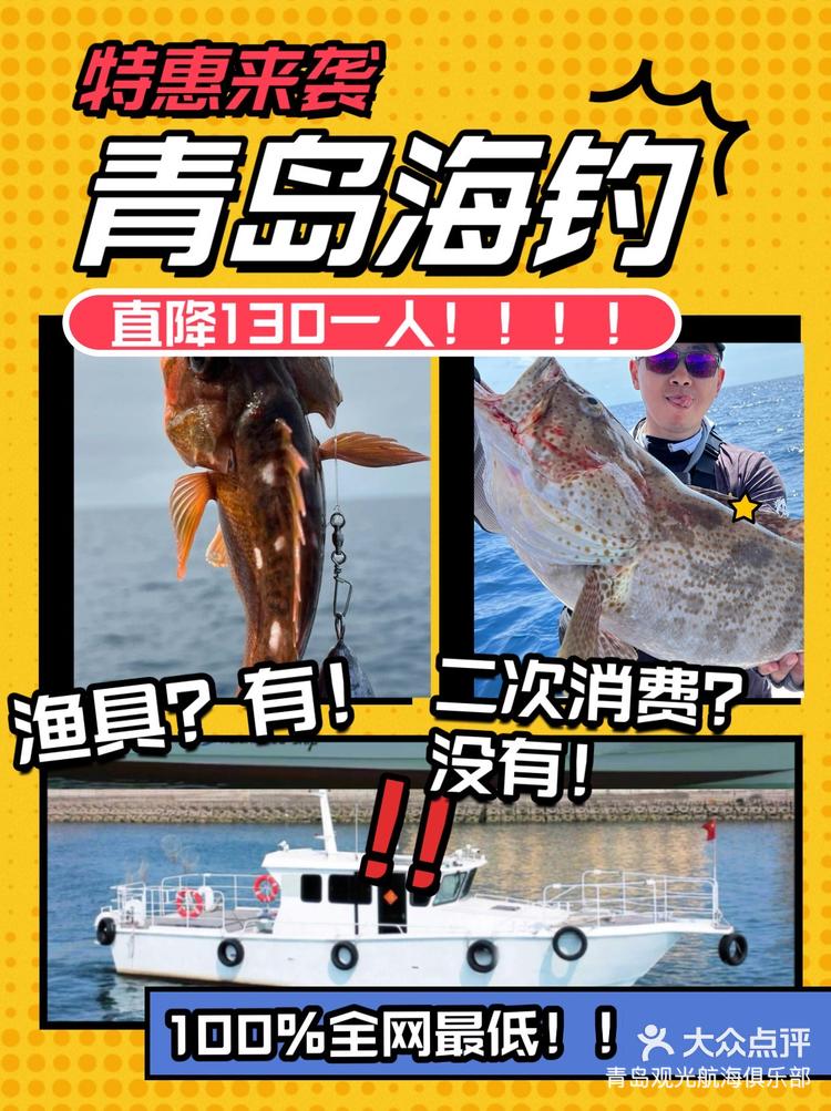 海钓点评(海钓的经典语句)