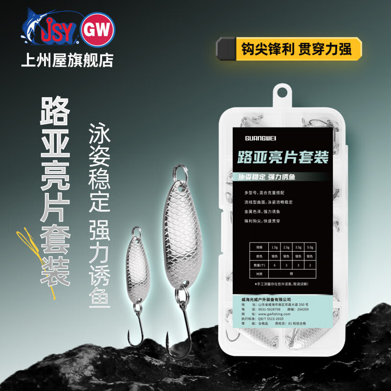 亮片路亚淡水(路亚亮片区别)