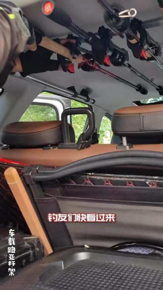 车上放路亚杆的技巧(路亚竿怎么放后备箱)