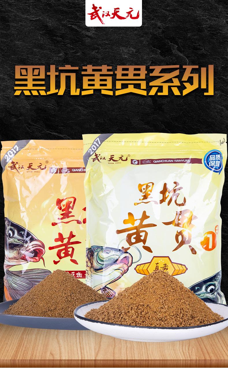 武汉天元饵料北京(武汉天元鱼饵有限公司)